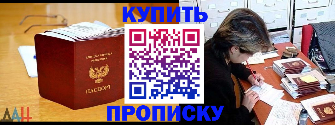 прописка от собственника в Искитиме