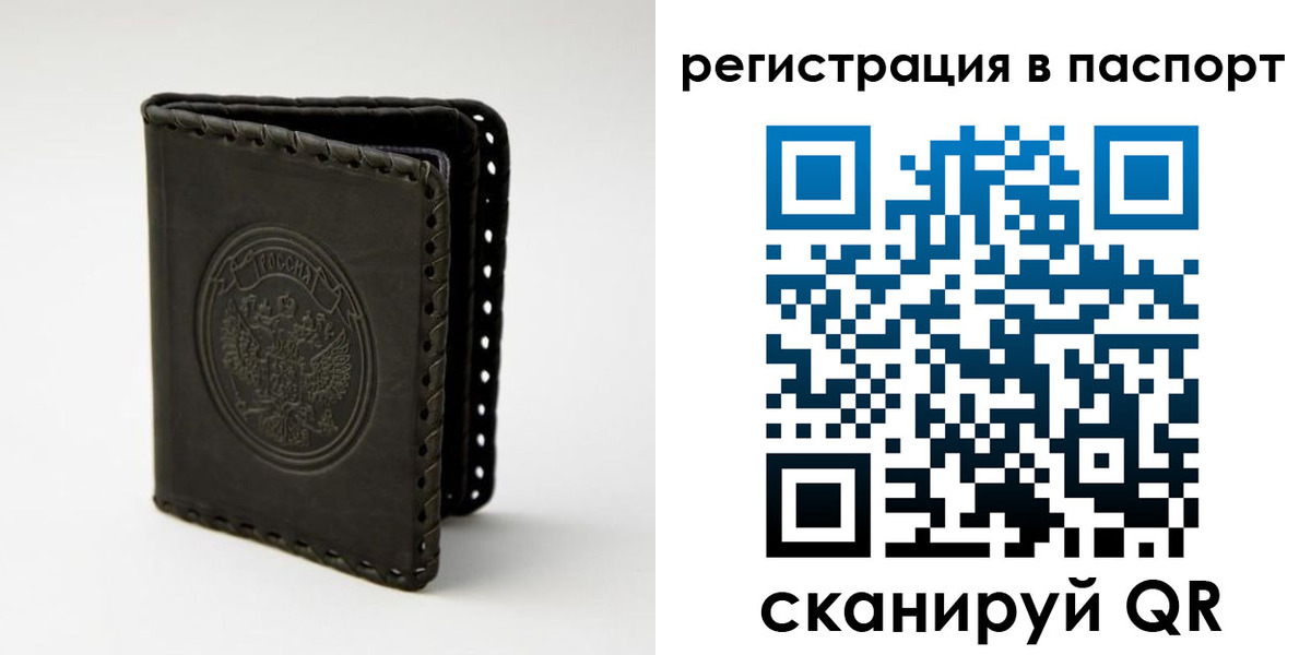 прописка законно в Искитиме