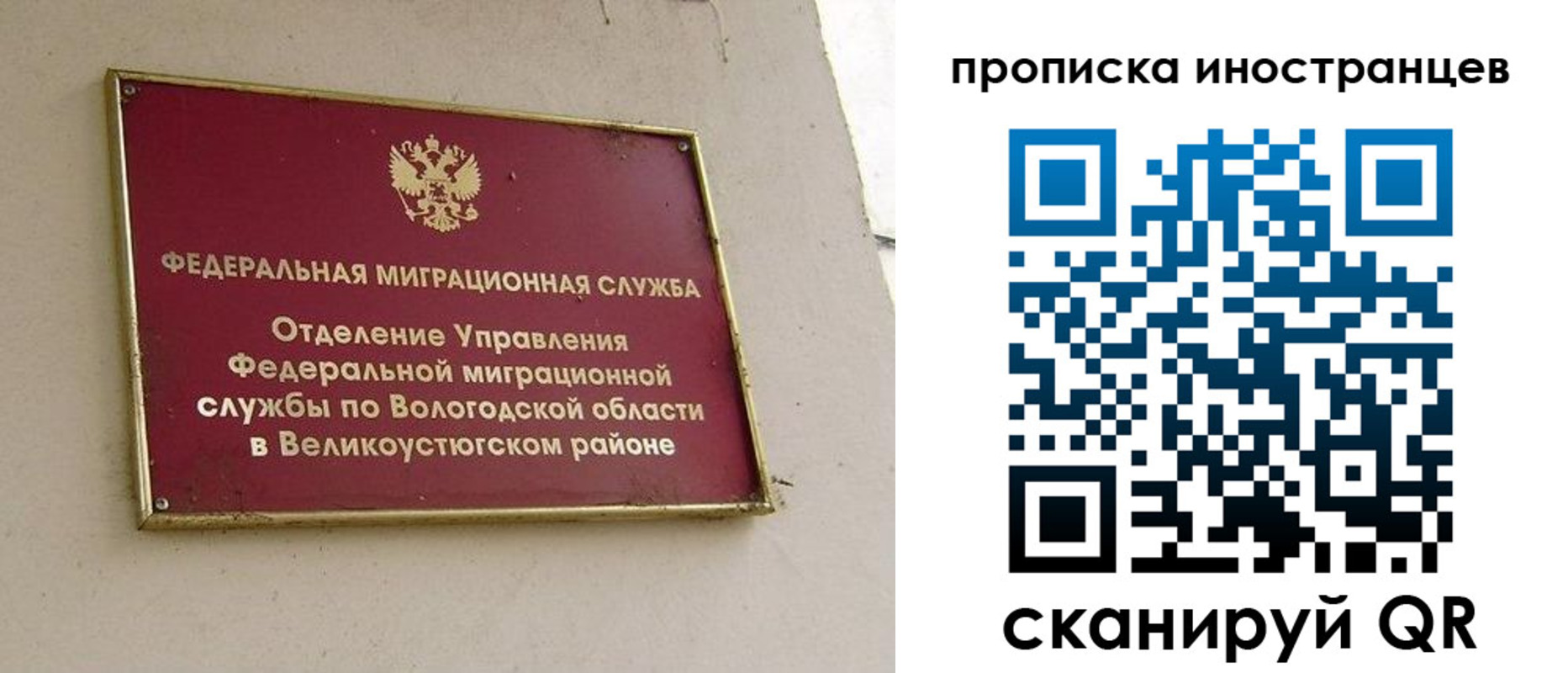 временная регистрация для всех в Искитиме
