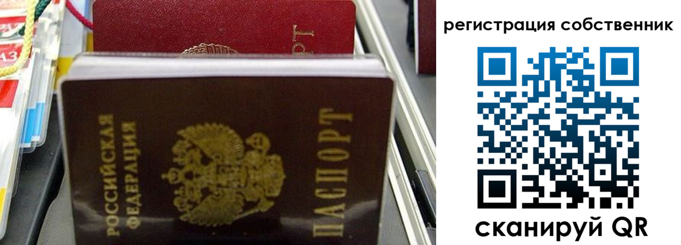 временная регистрация поиск в Искитиме