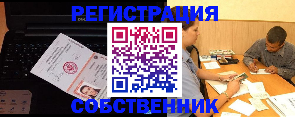 прописка иностранных граждан в Искитиме