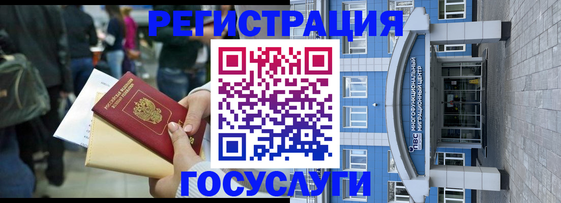 временная регистрация собственник в Искитиме