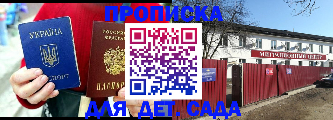 купить прописку в Искитиме