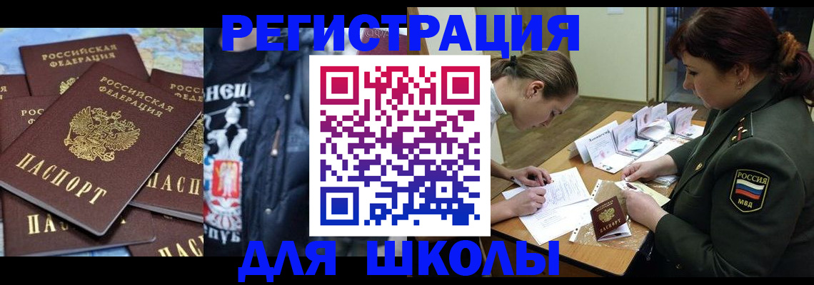 прописка в квартире в Искитиме